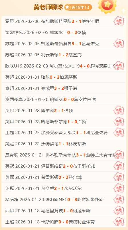 主场霸主再,现神威,斯瓦能否续,澳客官方网站,Aoke,Sports官网,澳客体育,Aoke,Sports,智慧赢家