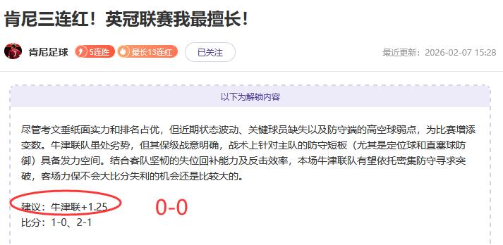 国足赛场离,别泪,握优势难破,澳客官方网站,Aoke,Sports官网,澳客体育,Aoke,Sports,智慧赢家
