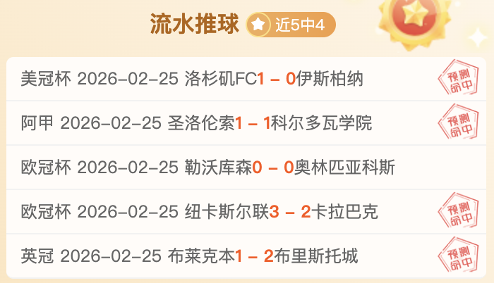 诺伊尔双响,神扑救,科曼伤退,澳客官方网站,Aoke,Sports官网,澳客体育,Aoke,Sports,智慧赢家