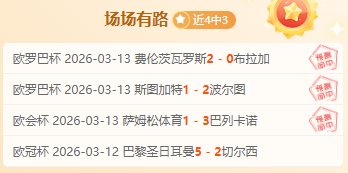 诺伊尔双响,神扑救,科曼伤退,澳客官方网站,Aoke,Sports官网,澳客体育,Aoke,Sports,智慧赢家