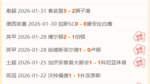 主场霸主再现神威？斯瓦能否续写克星传奇？