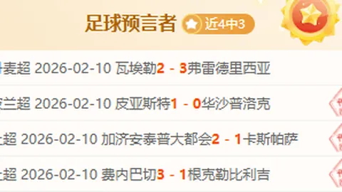 “成都蓉城客场与国安战平引热议，马宁成黄健翔调侃对象”