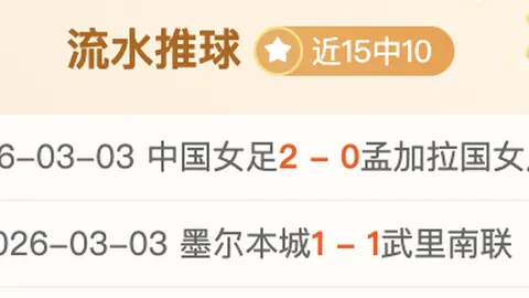 大乐透期号专家质合分析：水晶宫主场推荐前区十码