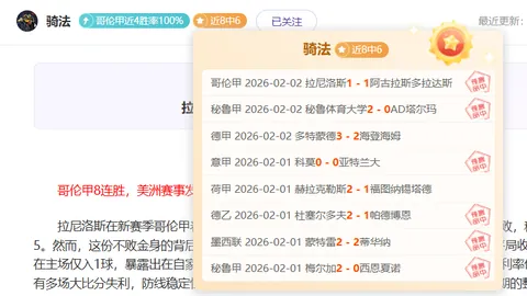 “皇家马德里主场惊险战平，巴列卡诺逆袭难分胜负！”